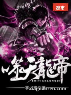 噬天龙帝