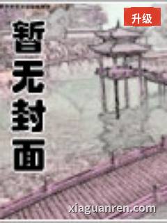 敢逼我替嫁？嫡女提刀断亲虐极品
