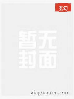 娇气夫妻在七零