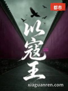 以寇王1 (NPH）